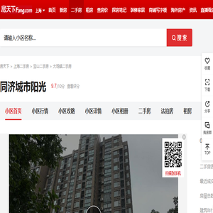 【上海同济城市阳光小区,二手房,租房】