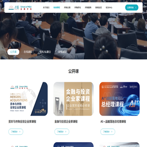 复金汇并购研究院