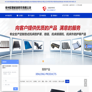 常州欧姆机床附件有限公司