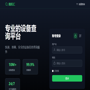 找机汇