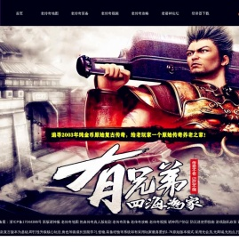 诸神老传奇官网