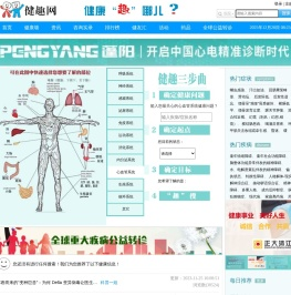 健趣网