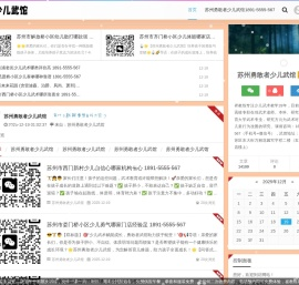 苏州少儿武术散打搏击馆1891