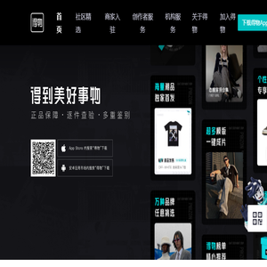 得物App