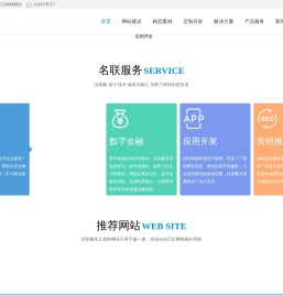 小程序制作开发