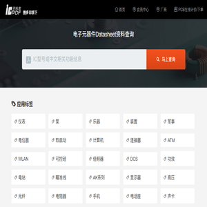 icpdf中文资料网