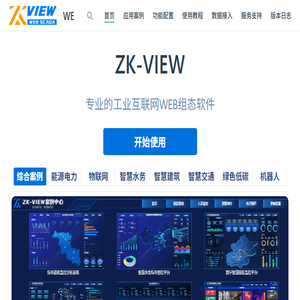 WEB组态