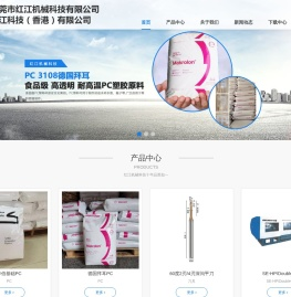 东莞市红江机械科技有限公司