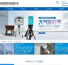 大气采样器,粉尘采样器,空气微生物采样器