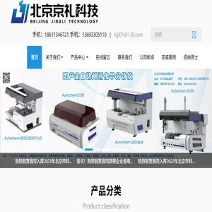 北京京礼科技有限公司