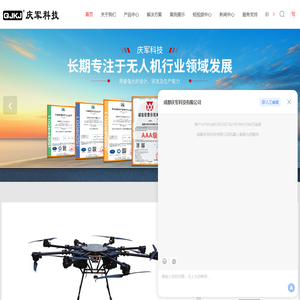 工业无人机厂家