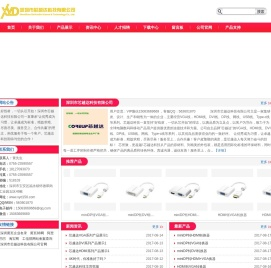 深圳市芯越达科技有限公司