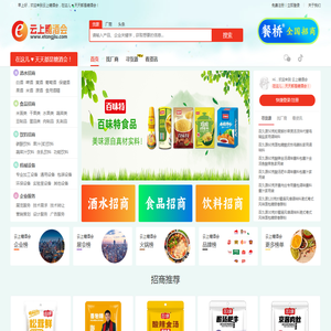 专注服务糖酒食材厂商B2B招商推广平台！-云上糖酒会