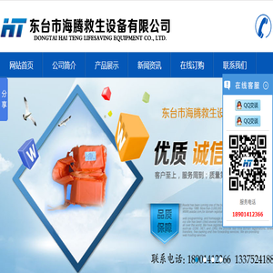 东台海腾