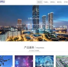 欢迎光临武汉映瑞电力科技有限公司官网！