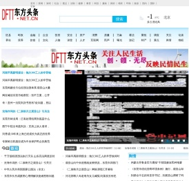 东方头条