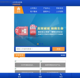 株洲南冠安全科技股份有限公司