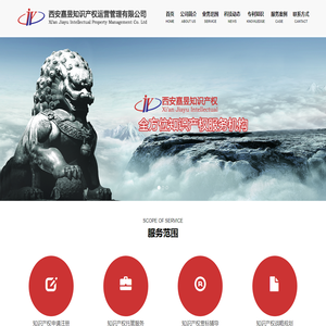 西安嘉昱知识产权运营管理有限公司