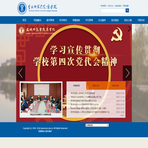 盐城师范学院商学院