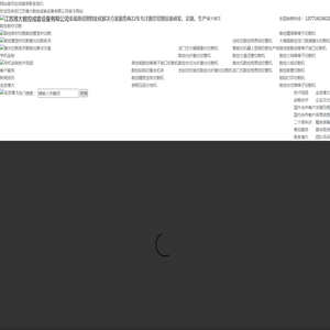 数控火焰切割机