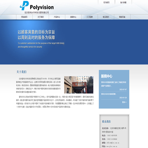 北京普利永华科技发展有限公司