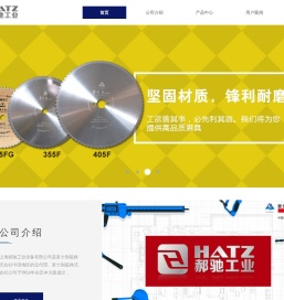 上海郝驰工业设备有限公司