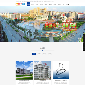 兴宁,兴宁建站,兴宁网站建站