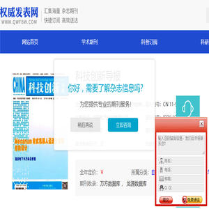 科技创新导报
