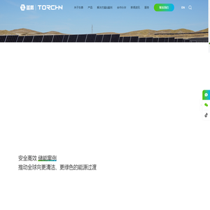 蓝禹太阳能蓄电池