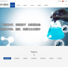 浙江瑞孚晟生物科技有限公司