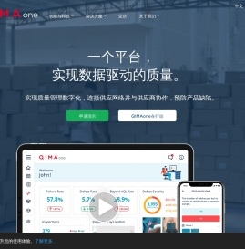 质量控制和供应商管理软件