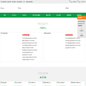 可编程变频电源