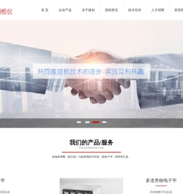 低本底α/β测量仪,α谱仪,高纯锗γ谱仪,数字化多道,捷创核仪（北京）科技有限公司