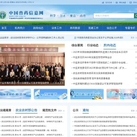 中国兽药信息网