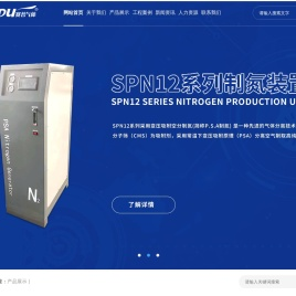 小型一体式制氮机,psa制氮机空压机,变压吸附制氮机生产厂家