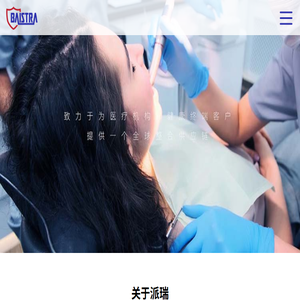 深圳派瑞医疗股份有限公司
