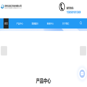 PLC控制柜