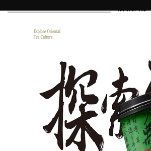 宇宙治茶
