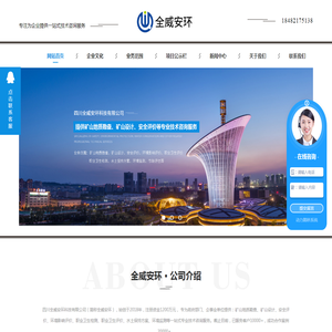 四川安全评价公司