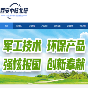 钢结构防腐