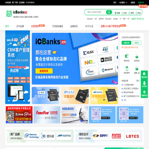 芯城品牌采购网