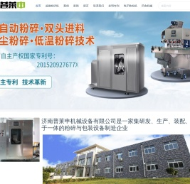 济南普莱申机械设备有限公司