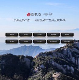 宁波市鄞州甬邦广告有限公司