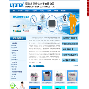 深圳市优特达电子有限公司