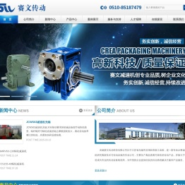 减速机生产厂家