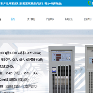 线性直流电源大功率开关直流电源定制无锡古斯特电子科技有限公司