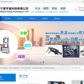 宁夏宇量科技有限公司