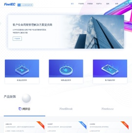 数字化销售管理与客户生命周期管理解决方案