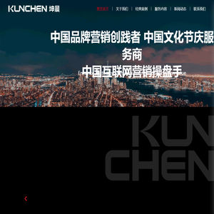 宁波坤晨集团有限公司