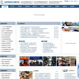 众孚管理顾问公司,全国管理咨询机构50强,湖北